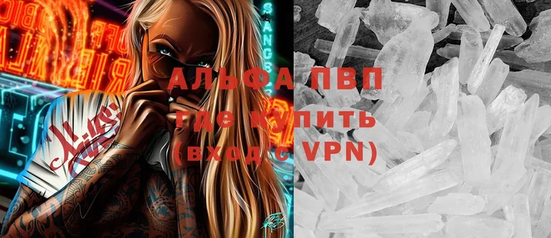 где купить наркоту  Бежецк  APVP VHQ 