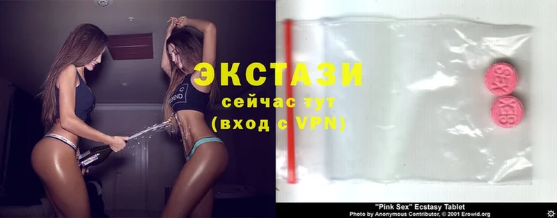 Ecstasy круглые  купить наркотик  Бежецк 