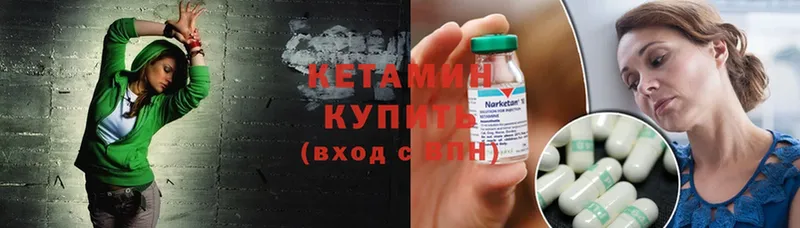 закладки  Бежецк  КЕТАМИН ketamine 