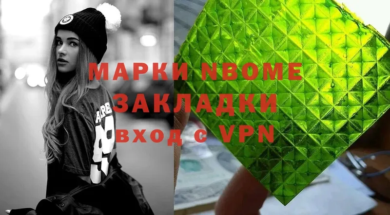 наркотики  Бежецк  Марки NBOMe 1500мкг 